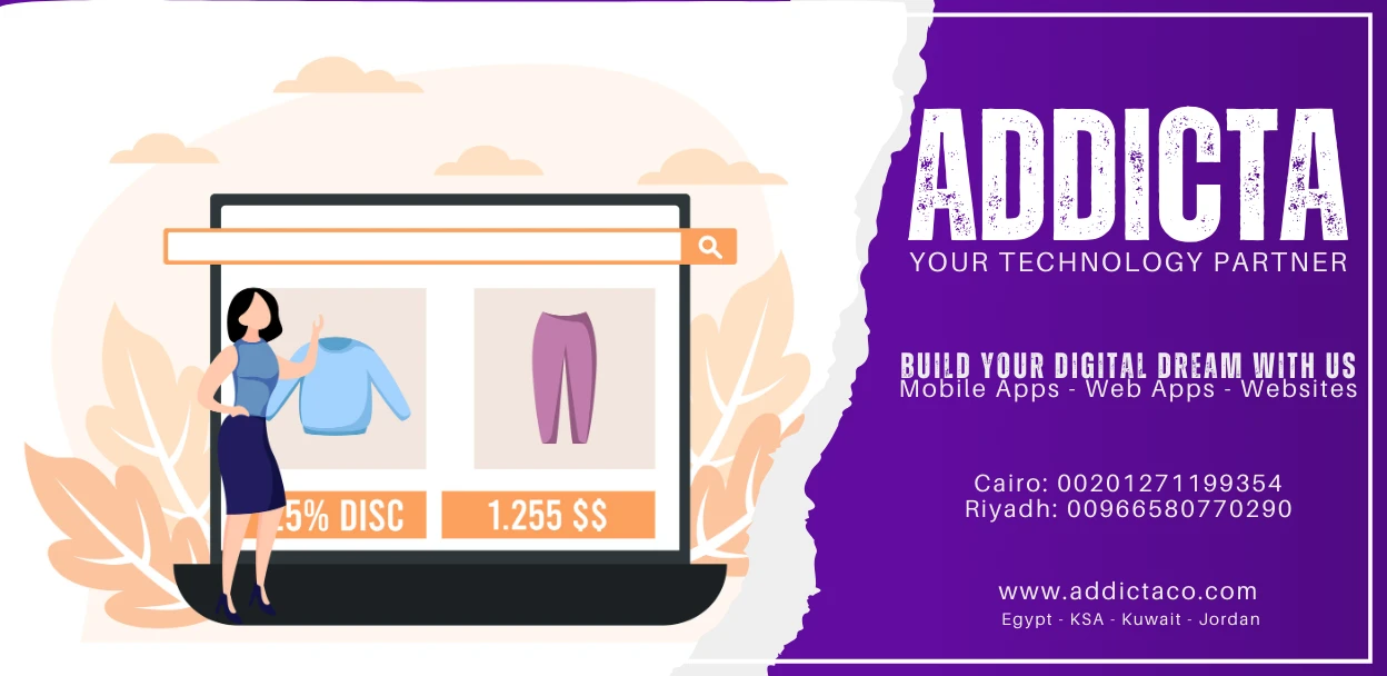 Cost of Developing a Clothing Ecommerce Web تكلفة إنشاء موقع إلكتروني لبيع الملابس