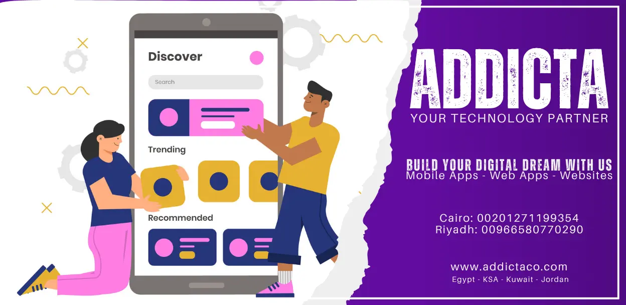 enhancing user engagement for mobile app, تحسين تفاعل المستخدمين لتطبيق الموبايل