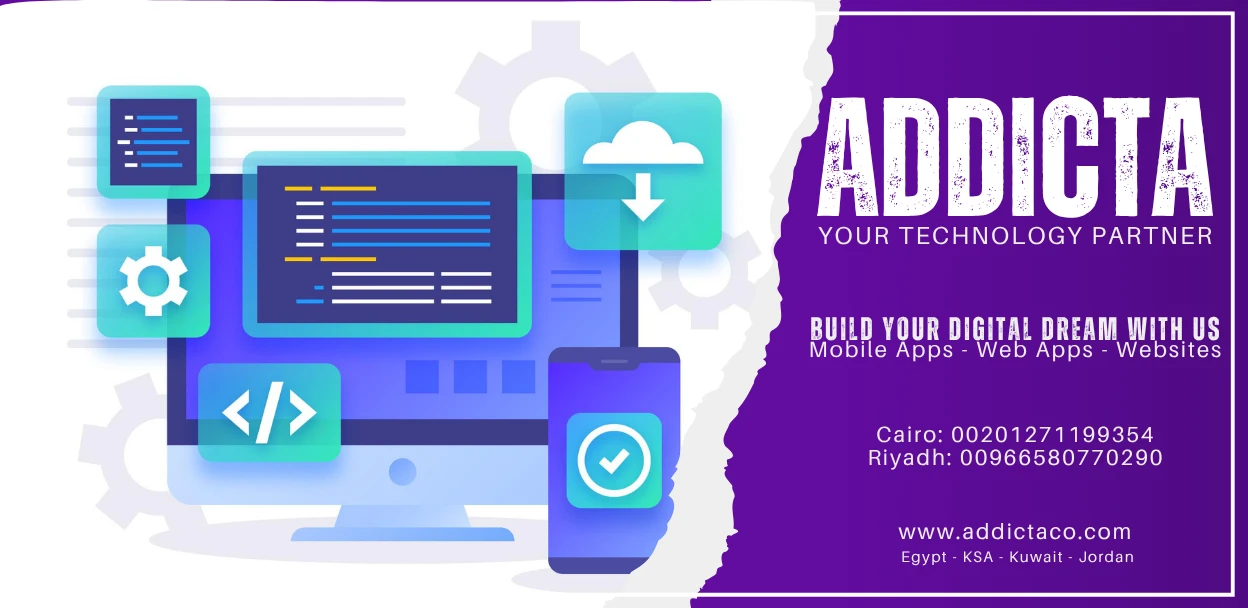 مميزات خدمة تطوير تطبيقات الويب من اديكتا لتطوير البرمجيات في مصر