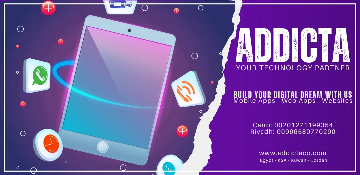 بناء المنصات المتكاملة و تطوير التطبيقات الخارقة من اديكتا للحلول الرقمية وتطوير البرمجيات في مصر