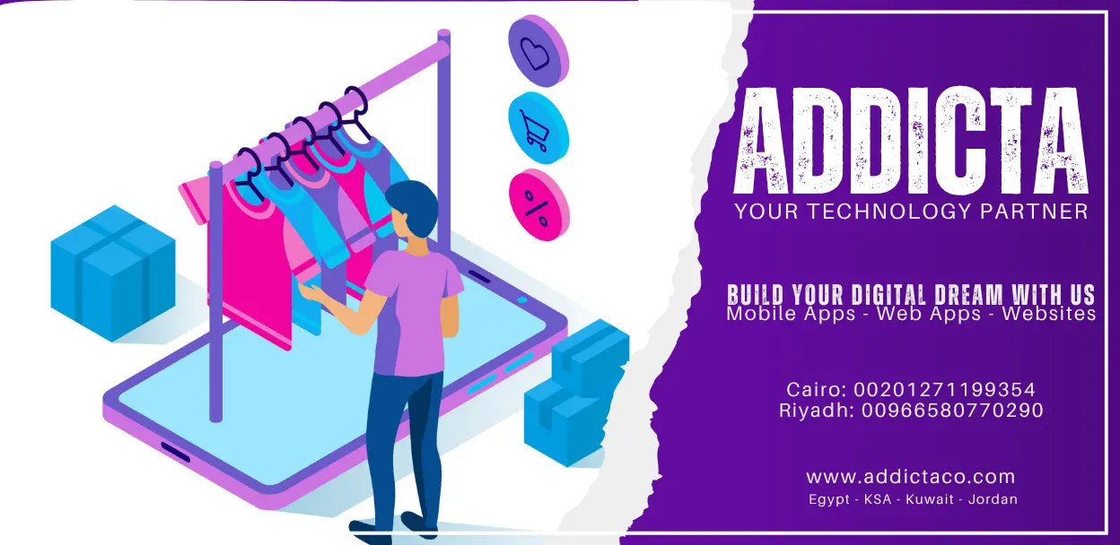 تطوير تقنية الواقع المعزز والواقع الافتراضي في التجارة الإلكترونية من شركة اديكتا للحلول الرقمية وتطوير البرمجيات