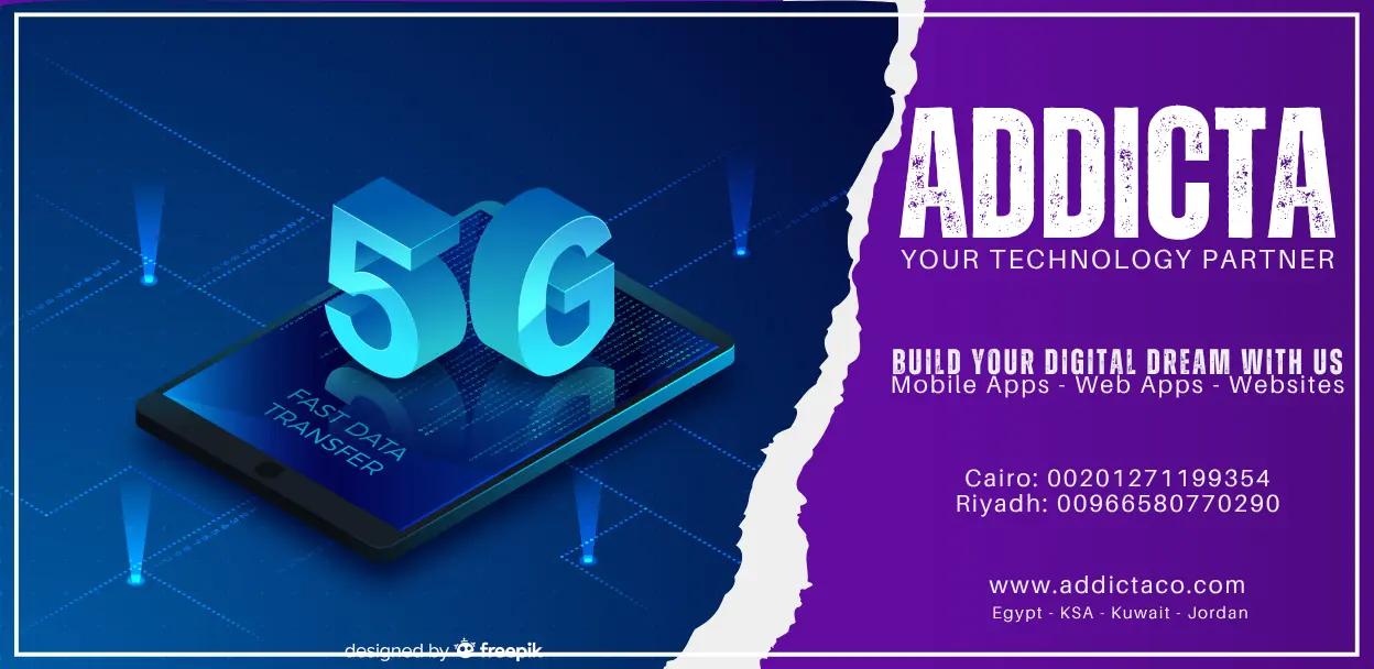 تكنولوجيا الجيل الخامس من شبكات الاتصالات في تطبيقات الموبايل من اديكتا للحلول الرقمية وتطوير تطبيقات موبايل في مصر